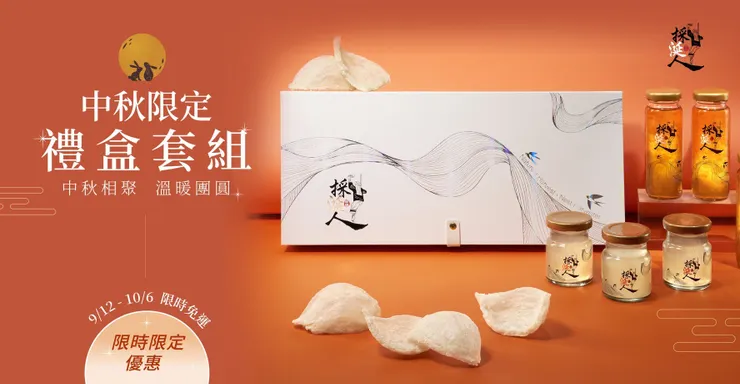 「採涎人」力邀消費者在中秋佳節，把這份來自自然的豐盛，送給最想守護的人。（採涎人／提供）