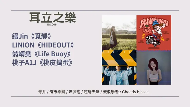 專輯封面來源：KKBOX