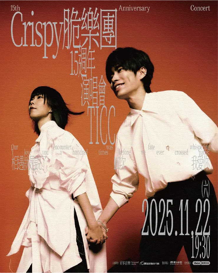 圖片來源：脆樂團粉絲專頁