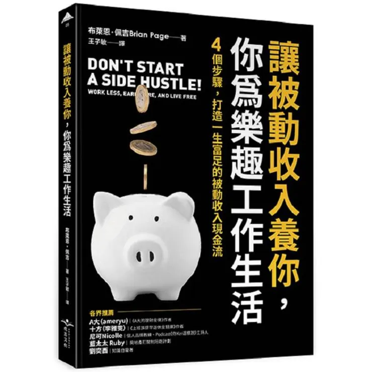 圖片來源：金石堂