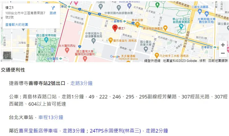 台北30~50人場地租借推薦六|台北喜來登大教室中教室 交通指引