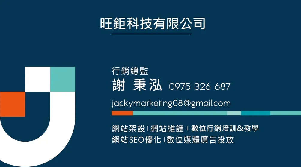 網路商模變現講師 jacky