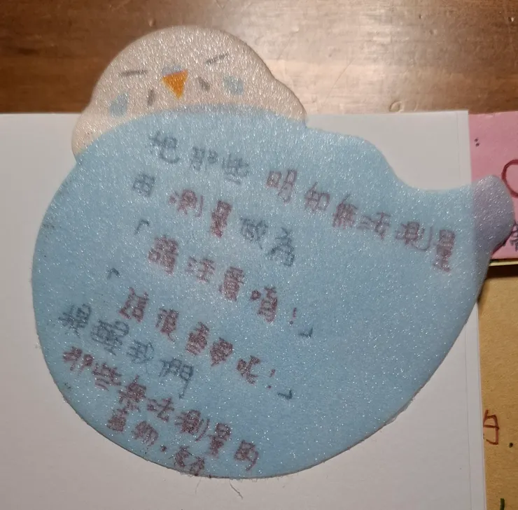 測量，其實也代表著「注意唷！」「這很重要呢！」