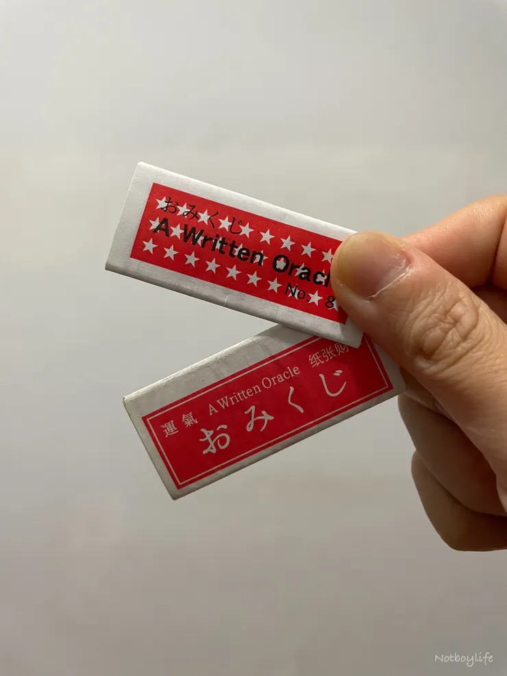 錢包裡的好運又多一筆