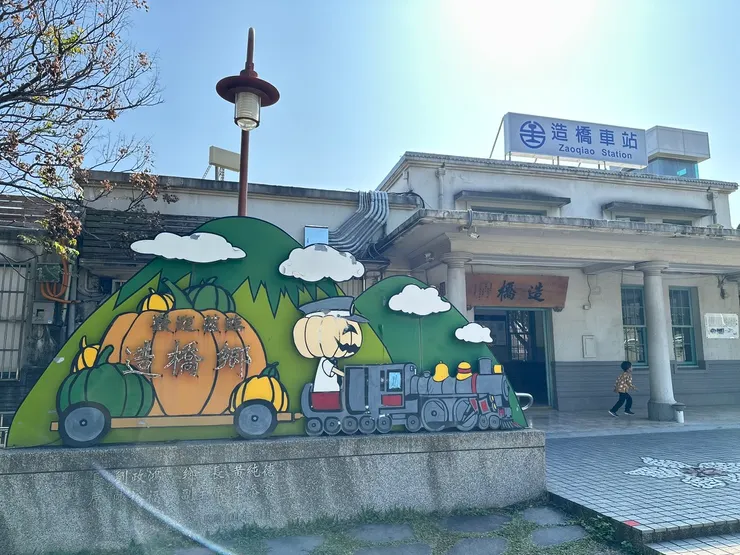 造橋車站前大大的南瓜裝置看版