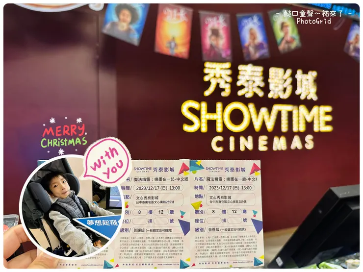 12/14領了這些電影票券，心裡更加踏實，幫祐祐辦好活動是媽媽可以幫祂做的事～
