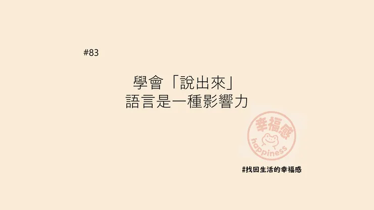 語言是一種影響力