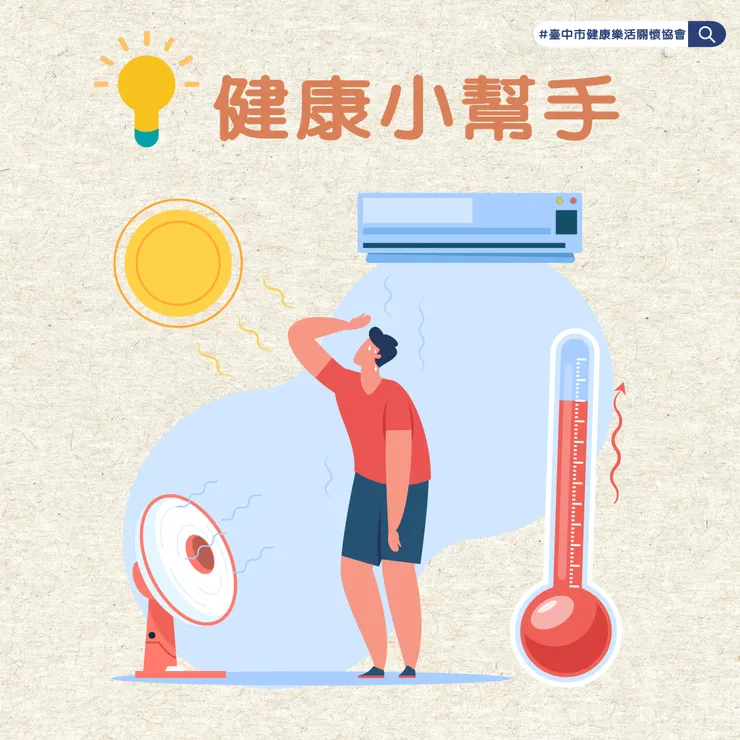 什麼會導致的熱中風?