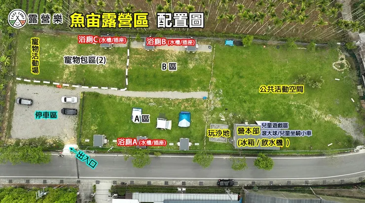 圖片出至 露營樂 (非常方便的平台)