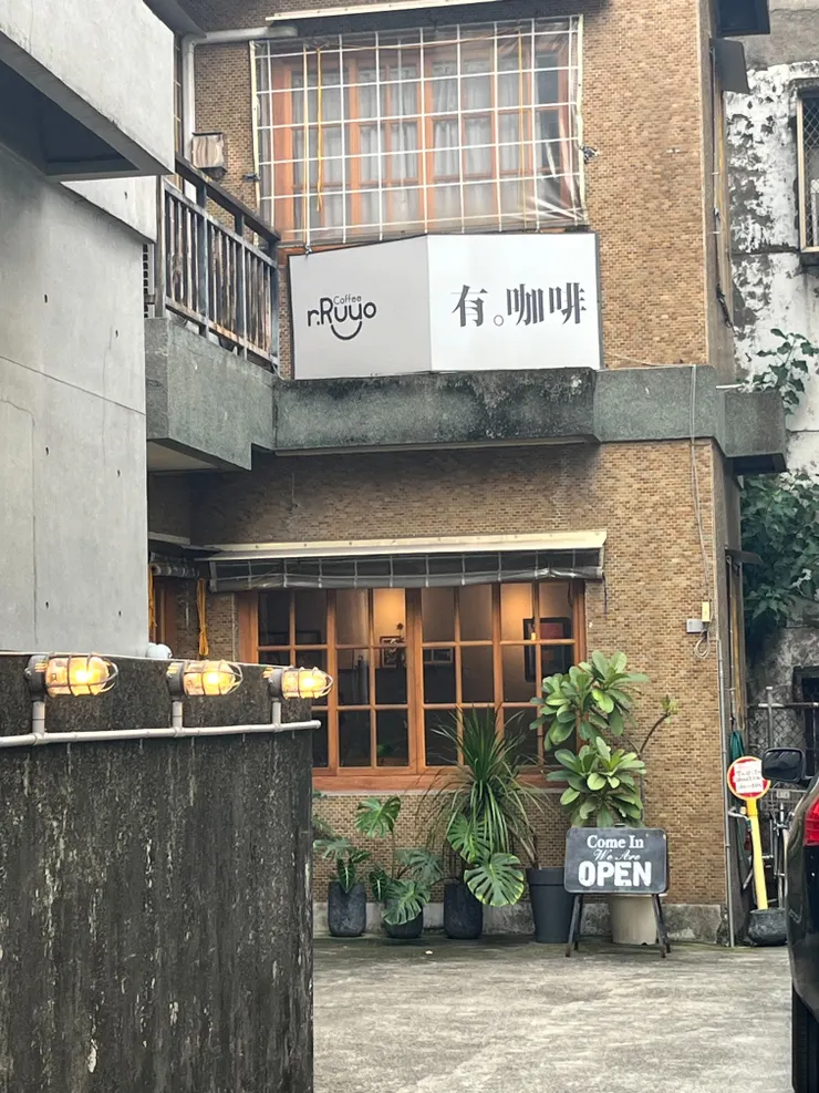 有。咖啡 -外觀