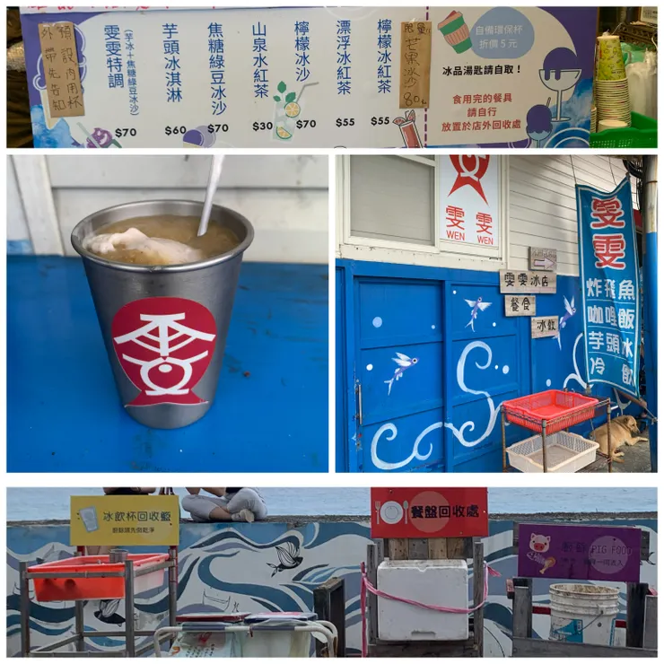 最有名的雯雯特調看起來雖然小小一杯，但是吃完之後還是會有飽足感