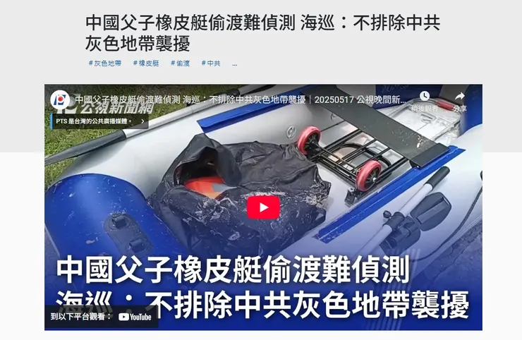 共軍已經在壓力測試了，戰爭早已開始