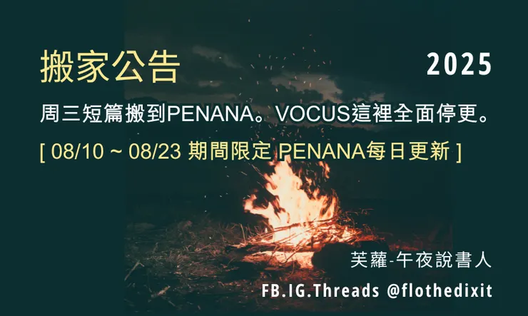 vocus｜新世代的創作平台
