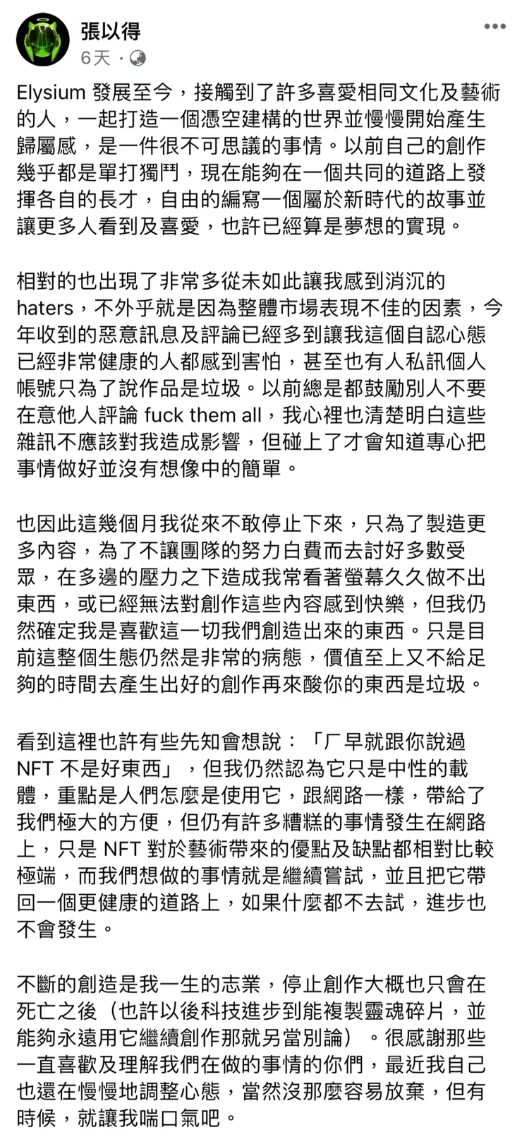 vocus｜新世代的創作平台