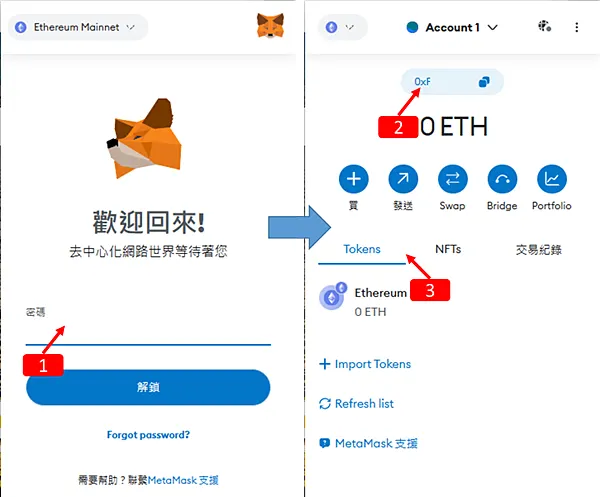 Metamask|小狐狸錢包備份註記詞,增加zkSync網路教學