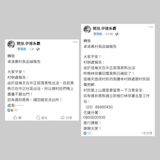 筆者當地社團平時會收到的訊息