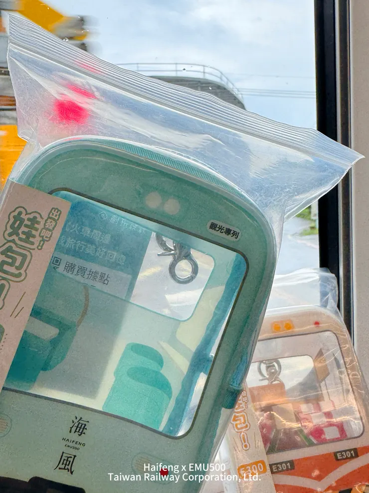 第一趟便乘回來時在426次上攔截的便當節沒買到的海風號娃包