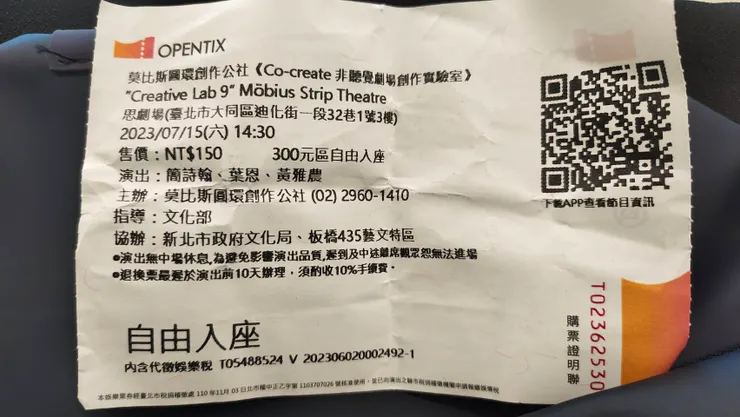 入場券