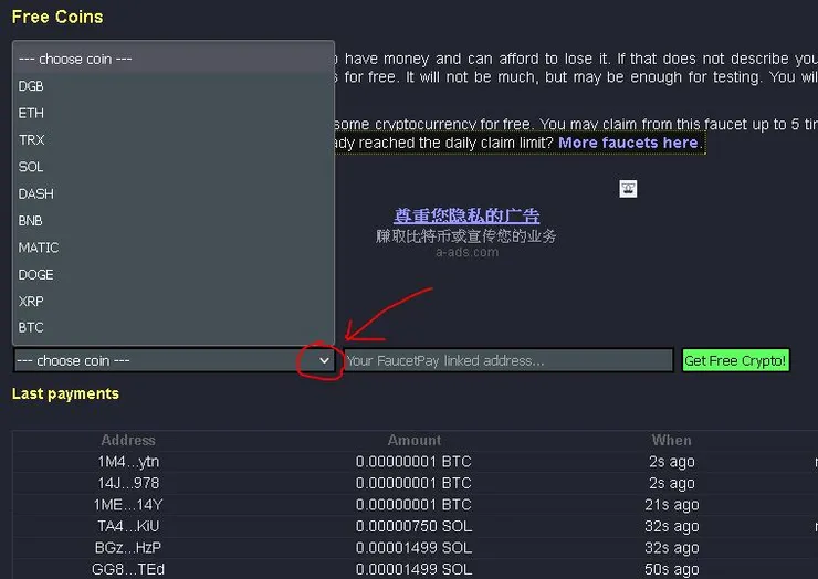 點開此符號後,可以選擇要出金的 虛擬幣
