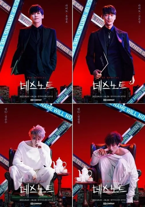 韓版死亡筆記本 洪光鎬&金聖喆版