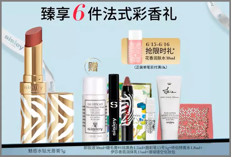 口紅贈品。圖源：品牌天貓店鋪截圖