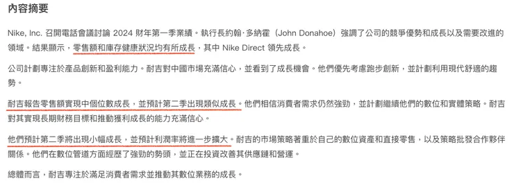 來源:財報狗法說會逐字稿