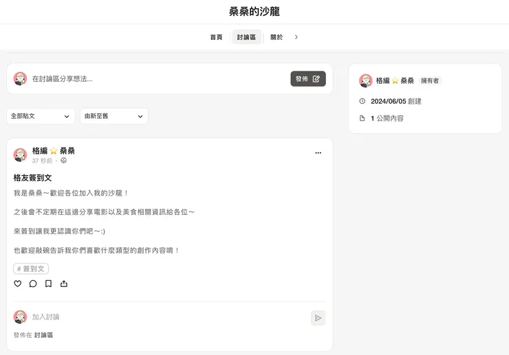 vocus|新世代的創作平台