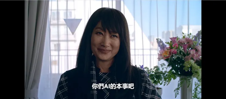 蜜園花藝社長蜜園雫答應與AI網站合作,圖片來源:Netflix