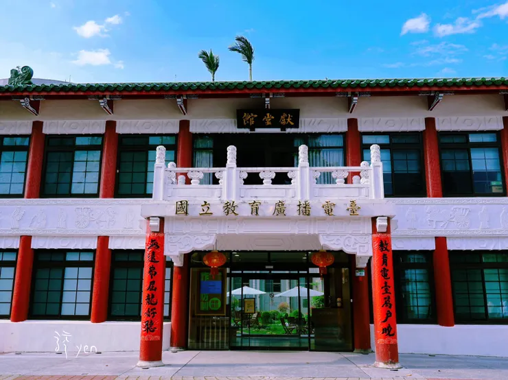 現為「聲音故事館」的獻堂館