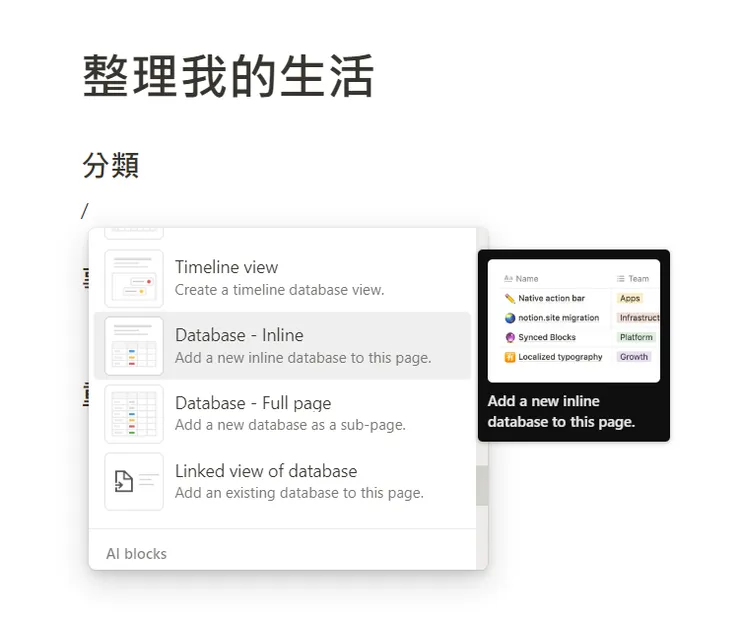 建立Database-Inline