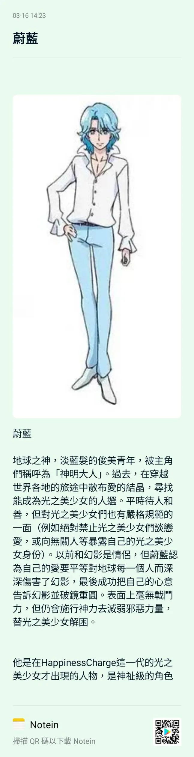 蔚藍