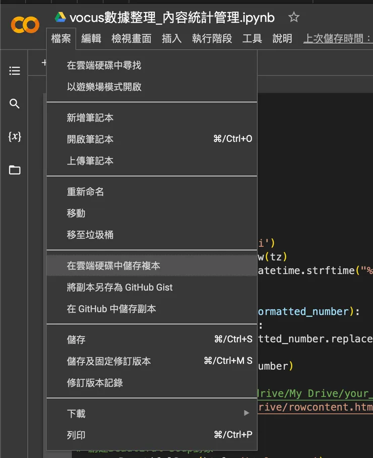 vocus｜新世代的創作平台