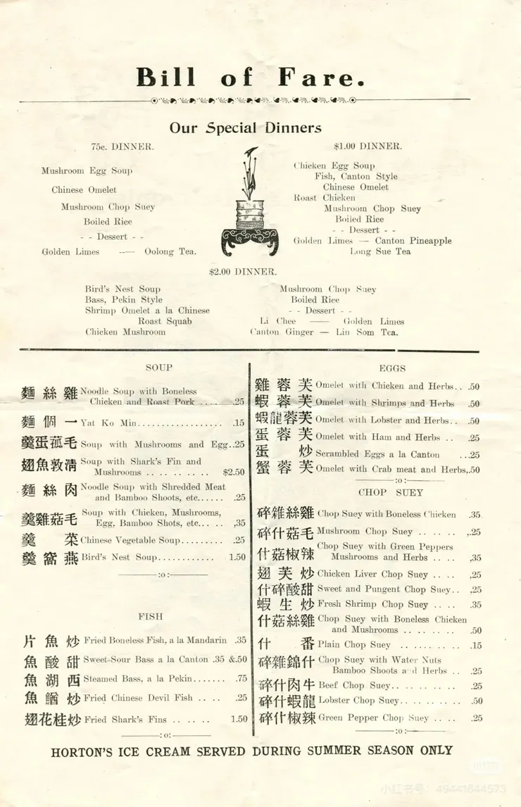 萬里雲菜單內頁