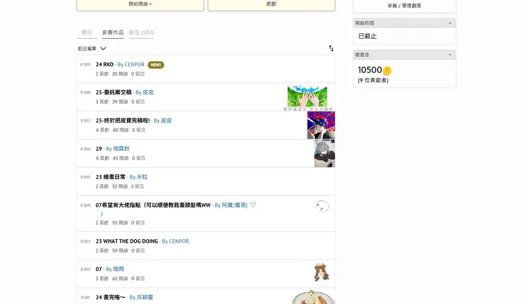 vocus｜新世代的創作平台