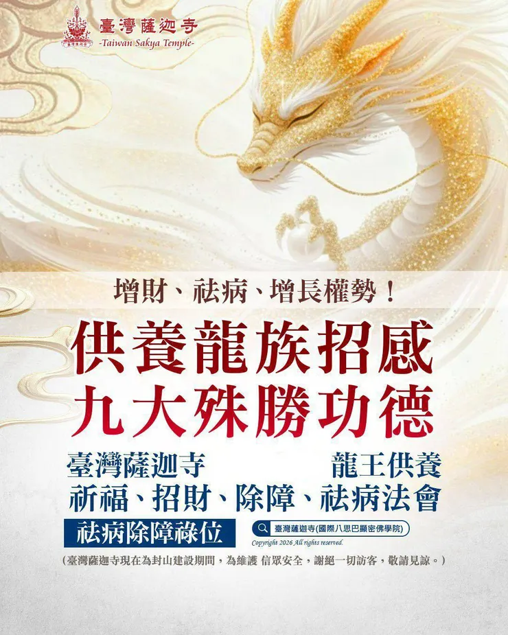 落實增加福報方法