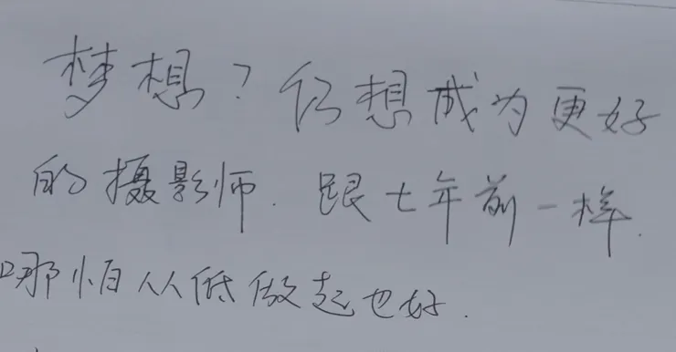 《吹夢無蹤》。夢仍在,便不怕吹散