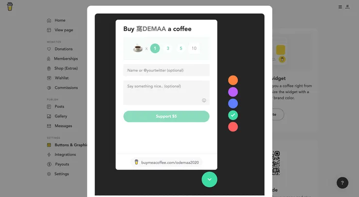 02 贊助使用方式|③ Website widget|#2