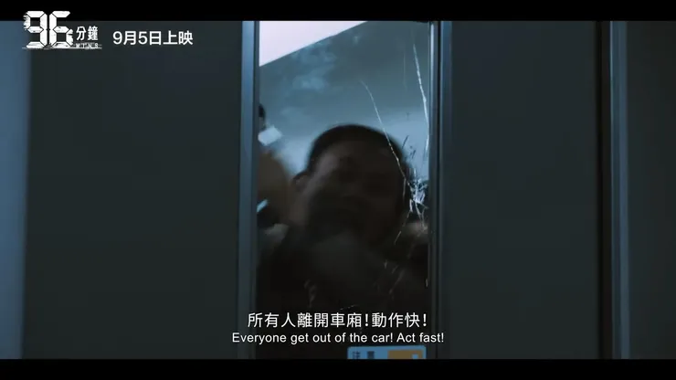 影評/#有雷分享 #必看國片《96分鐘》🚆5️⃣個理由:學會對身邊的人說,你一定要回來,讓感情更加有歸屬感