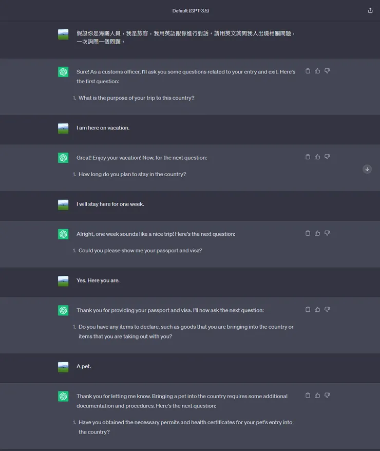 截圖來源：ChatGPT