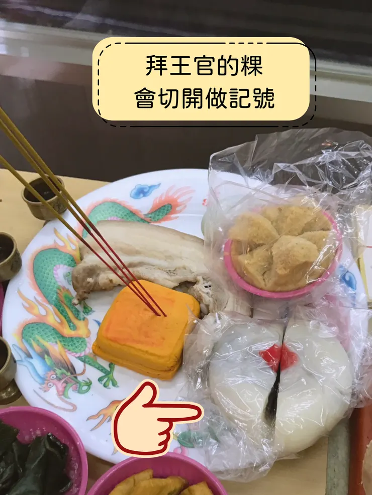 傳統上,王官鬼將食過的,忌諱不食