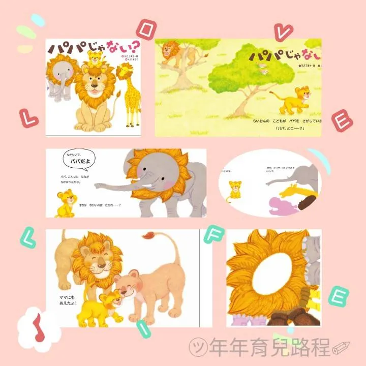 久保真知子(くぼまちこ)-暫譯:那不是爸爸嗎(パパじゃない?)