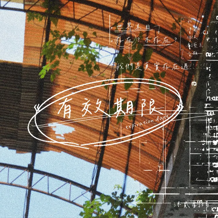 （圖片來源：https://www.facebook.com/profile.php?id=100083581681584） 