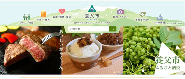 圖片來源：養父市官網