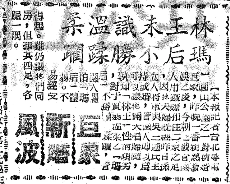 1954年11月1日《自強晚報》