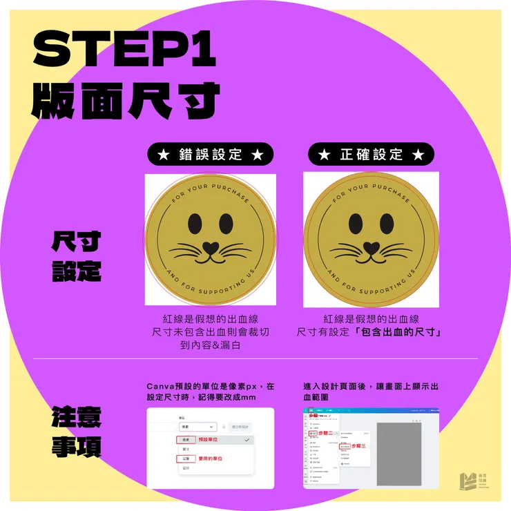 想用Canva送印刷?完整教學一次搞懂!- 版面尺寸