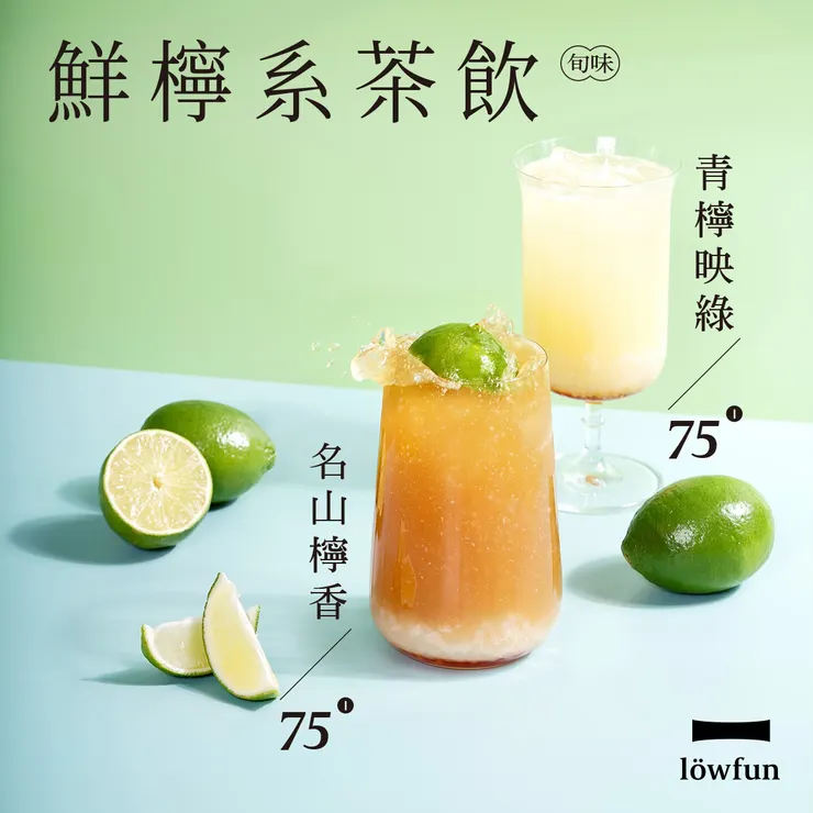 (截至裸放茶飲粉專) 