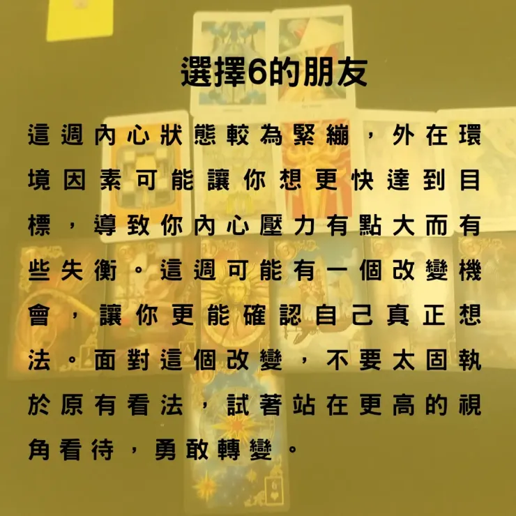 宜:改變 不宜:固執己見