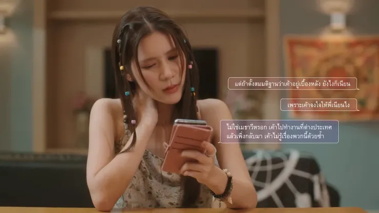 『所以妳覺得？』