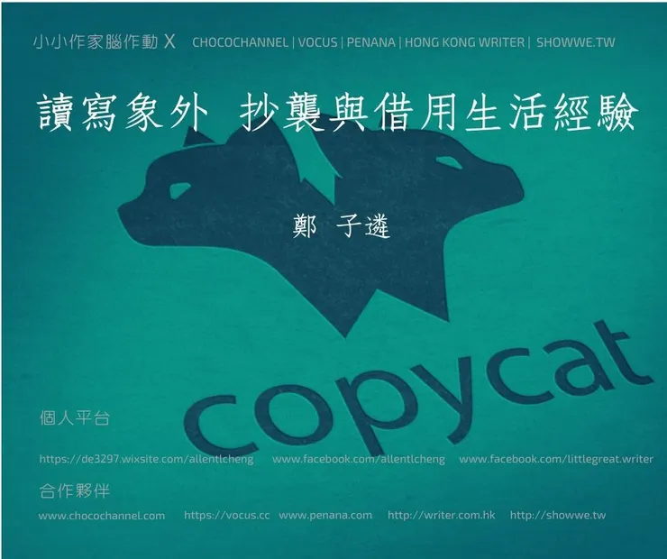 vocus｜新世代的創作平台