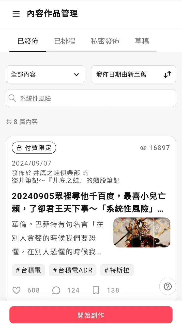 vocus|新世代的創作平台